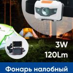 Фонарь налобный Feron TH2302 на батарейках 3*AAA